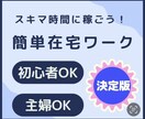 半自動化ほぼ放置❗️スマホで隙間時間に取り組めます ㊙️完全在宅副業の決定版❗️主婦必見 イメージ1