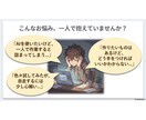 主要3社を使用した非エンジニアが伴走します 300時間の実践経験からあなたをサポート イメージ2