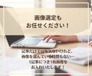 格安！始めたてブログにSEO記事を5本納品します SEOライターがジャンルを問わず1文字0.8円で記事を執筆 イメージ8