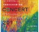 シンプルだけど暖かい演奏会のチラシ作ります プロアマ問わず、演奏会を予定している方、楽団の皆様へ イメージ7