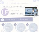 LP制作｜1本一律・構成〜公開まで一貫対応します 迷わない構成と丁寧な進行。はじめてでも安心のLP制作 イメージ1