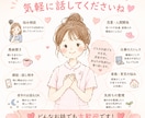 あなたのお話何でも聴きます どんなお話でもあなたの気持ちに寄り添ってお聴きします イメージ1
