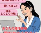 アプリ婚活での最悪な体験のグチを聞きます アプリ婚活の出会いであなたの『最悪な体験』話してみませんか？ イメージ1