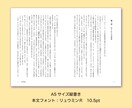 小説や書籍同人誌を組版し、PDFで納品いたします 出版社ベテランDTPオペレーターがInDesign組版します イメージ2
