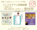 現在インスタ運営、画像作成します 見やすくわかりやすい、集客に繋がるインスタ画像作成いたします イメージ2