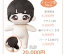 ぬいぐるみ作ります 世界に一つだけ！オリジナルのぬいぐるみをお迎えしませんか？ イメージ4