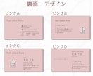 テンプレから選ぶだけ♡名刺・ショップカード作ります 簡単♡テンプレートから選ぶだけで完成♡名刺・ショップカード イメージ7