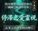 月の周期の魔術で停滞した恋の流れを整えます 月相リチュアル｜止まった恋を動かすエネルギー調整 イメージ1