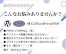 HTML/CSS/JS/WP&転職相談ガチります Web制作会社で実務&OJTをしていたエンジニアならでは！ イメージ5
