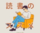 現役大学生が読書代行＆要約します レポート・プレゼン準備に役立つ「使える読書メモ」作成 イメージ1