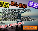 京都人があなたの気持ちに寄り添います 男性も女性も御遠慮なく！☆100%あなたの味方になります☆ イメージ1