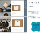 WordPressで簡単に更新できるHP制作します ★カフェ・ネイルサロンなどの店舗向けHP制作★ イメージ3