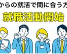 新卒就活のES添削や面接対策等をします 大手内定の経験を活かして合格力を底上げします イメージ1