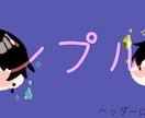 アイコンデザイン②:2つセットのアイコンを描きます アイコンを2つ1週間前後で描きます。 イメージ2