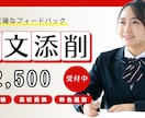 中学・高校受験の作文を合格レベルに仕上げます “評価される作文”が書けるようになる添削 イメージ1