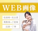 感情や目線をデザインする！「届く」バナー作ります 訴求力の高いデザイン/高品質なWEB画像を作成します。 イメージ1