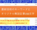 キーワード+SNS用150文字の記事付き有ります 業界とつながりがあるので知らないキーワード！お届けします イメージ1