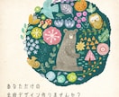 可愛い自分だけの北欧風の柄をデザイン制作します →修正無制限・商用利用可・AIデータ込み！ イメージ1