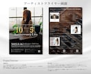 ライブやイベントのフライヤーを制作します 現役デザイナーが制作するポスター・フライヤー！ イメージ3