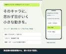 支給キャラの短いWebアニメを作ります 静止画のキャラを、Webで目を引く動きへ イメージ1