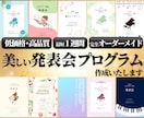 美しいピアノ発表会プログラム制作します 限定5名様まで3,000円キャンペーン中！ イメージ1