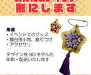 オリジナルグッズを作ります 3Dプリンターであなただけのデザインを形に（５個～）！ イメージ1