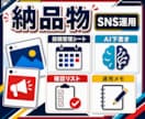 SNS運用フローを整えます 投稿表・AI文面・確認手順を整備 イメージ4