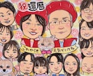 大人数OK！手書き似顔絵そっくりかわいく描きます 送料・ラッピング無料⭐︎色紙A3サイズ／下書き確認ありで安心 イメージ9