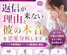 返信が来ない理由と彼の本音を恋愛分析します 彼の本音と返信が来ない理由を分析 イメージ1