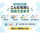 自治会・町内会の紙名簿をExcel化します 写真やPDFを送るだけ・100名まで1,500円 イメージ3