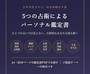 5つの占術を統合した鑑定書をお作りします 星座・数秘・九星・四柱推命・干支。5つの視点を一冊に イメージ1