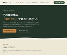 ヒアリング×AIで高品質HP・LPを制作します 丁寧なヒアリングとAI活用で、想いが伝わるサイトに イメージ1