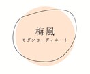 店舗のロゴやブランドロゴを作ります シンプルでわかりやすい。だけど、心に残るロゴ。 イメージ3