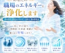 職場の空気を浄化｜人間関係改善・ストレス軽減します 10年の実績。職場の重い空気を浄化し快適な環境に イメージ1