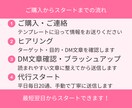 InstagramDM代行｜手動で丁寧に送信します アルゴリズムを活かしたDMで効果的に集客！ イメージ6
