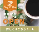 分かる！伝わる！バナーデザイン作ります 何度でも修正OK！ご希望に沿ったバナーをデザインいたします。 イメージ6
