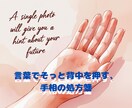 手相から“運命の分岐点”を写真1枚で鑑定します 副業・恋愛に悩む人へ心が軽くなる“未来のヒント”をお届け。 イメージ1