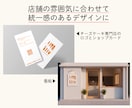 開業支援3点セット！ロゴ・カード・看板を承ります ロゴ、ショップカード、看板まで丸っとお任せ！ イメージ3