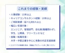 派遣・SIerエンジニアのキャリア相談で伴走します 元エンジニア×人事×キャコンがあなたの未来を一緒に考えます イメージ8