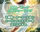 天使のヒーリングで心と体を完全浄化します オーラ・チャクラの調整、波動修正、感情解放、遠隔ヒーリング イメージ5
