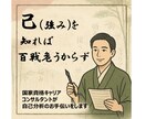 国家資格キャリコンが自己分析のお手伝いをします 自分の強みを言語化し、問題解決や目標設定につなげましょう。 イメージ1