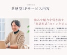 世界にひとつのLP「共感型LP」を制作します LPの原稿は、対話型インタビューで引き出したあなただけの想い イメージ5