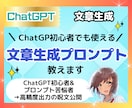 ChatGPT初心者でも使えるプロンプト教えます ChatGPT初心者&プロンプト苦悩者→高精度出力の呪文公開 イメージ1