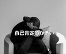 ネガティブ思考や自己肯定感、改善のお手伝いをします カウンセラーが、あなたの生きずらさや思考の癖に向き合います。 イメージ2