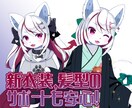 キャラデザ、モデリングまでVtuber制作承ります マスコット～ケモノ耳までもふもふうごくLive2Dモデル！ イメージ2