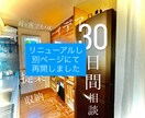 30日間相談し放題！収納片付けの困りごと解決します 昨日より少しでもスムーズに そしてストレスなく家事してほしい イメージ1