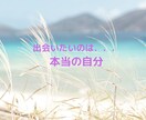 女性限定【貴女らしい幸せな未来創造】を応援します 貴女を元気に！キラキラとした貴女らしい理想の未来へ！ イメージ2