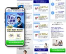 LPのファーストビューの別案を2案制作します 既存LPをお持ちの方へ、 仮説に基づきFVの別案を2案制作！ イメージ3