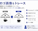 画像のロゴをイラストレータ編集データに変換します 名刺・チラシ・看板・Webで使えるロゴデータへ丁寧に整えます イメージ2