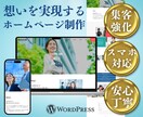 ユーザーを引き込む魅力的なホームページを制作します リーズナブル＆高品質なホームページ制作で集客をサポートします イメージ1